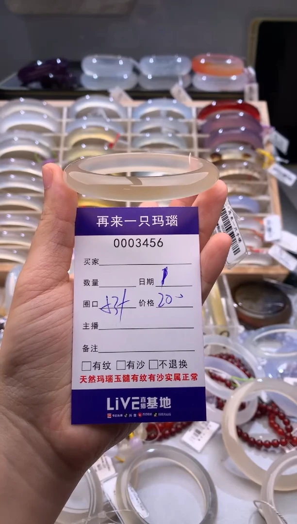 玛瑙/玉髓手镯未镶嵌3456