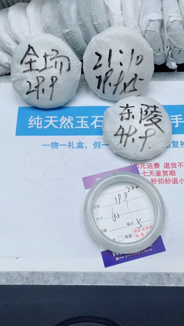 【闪购商品】石英质玉手镯未镶嵌222