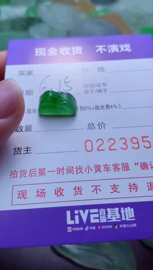定制翡翠未镶嵌凡* 凡凡 凡凡 凡凡