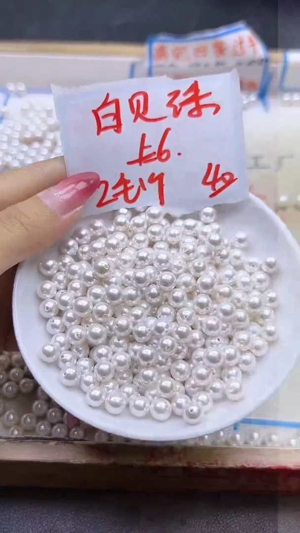 【闪购商品】拼合珍珠（马贝珠）散珠未镶嵌白贝珠Q407 6MM 40颗
