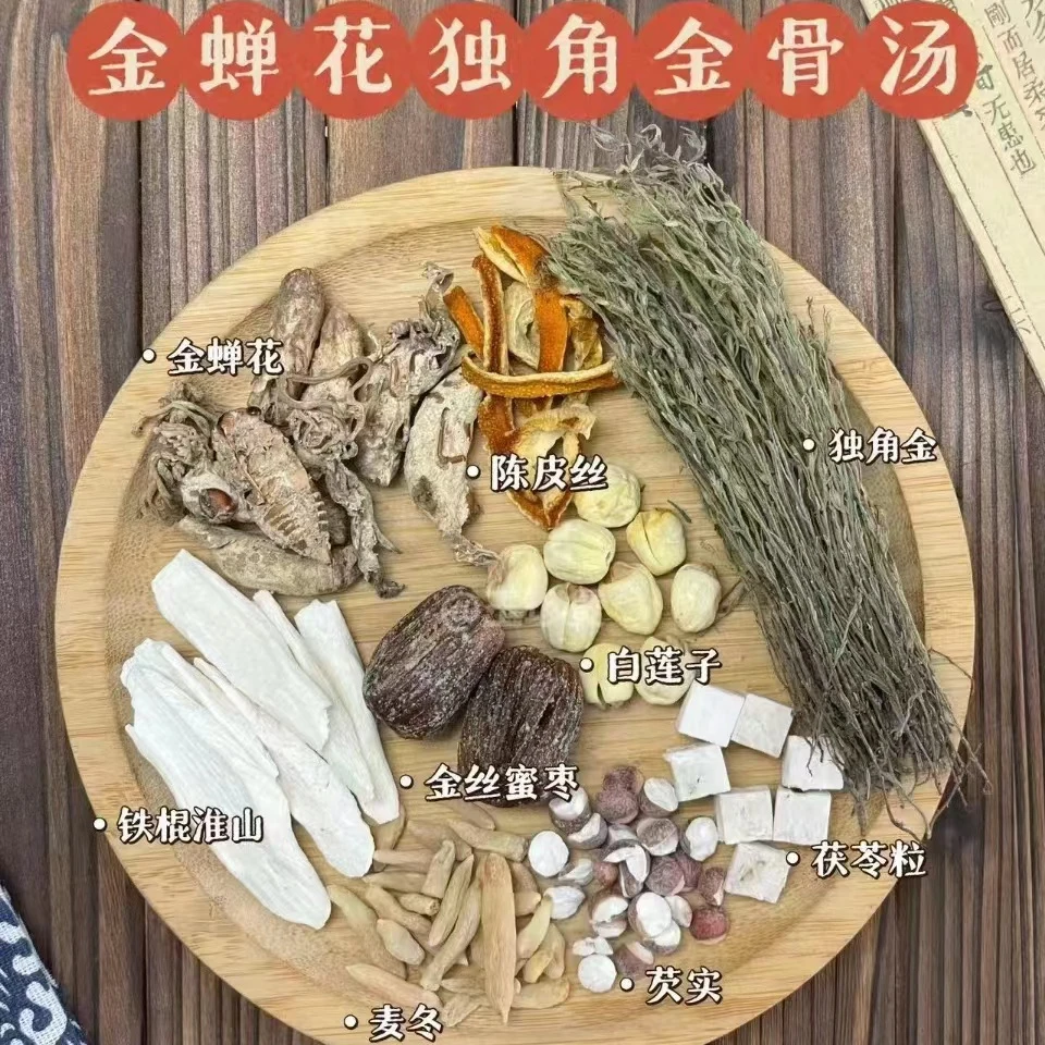 【玉姐精选】独脚金蝉花小孩趴着睡汤方积食内热