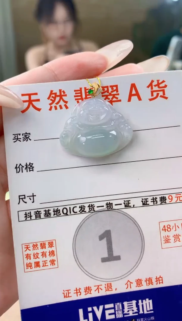 翡翠18K金镶嵌颈饰天然A货翡翠挂件