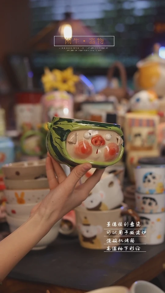 【闪购商品】景德镇可爱设计师款陶瓷