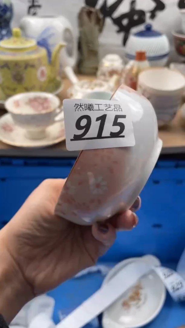 【闪购商品】瓷片915