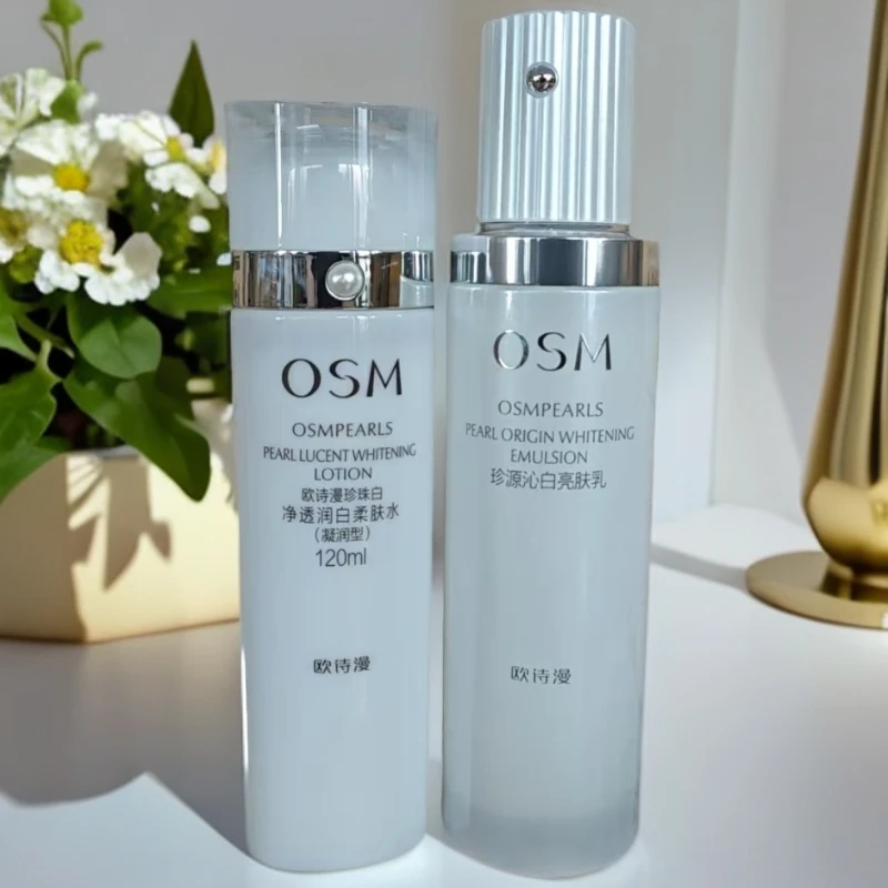 OSM/欧诗漫【正品】珍珠白柔肤水+珍源沁白亮肤乳净透润白美白保湿