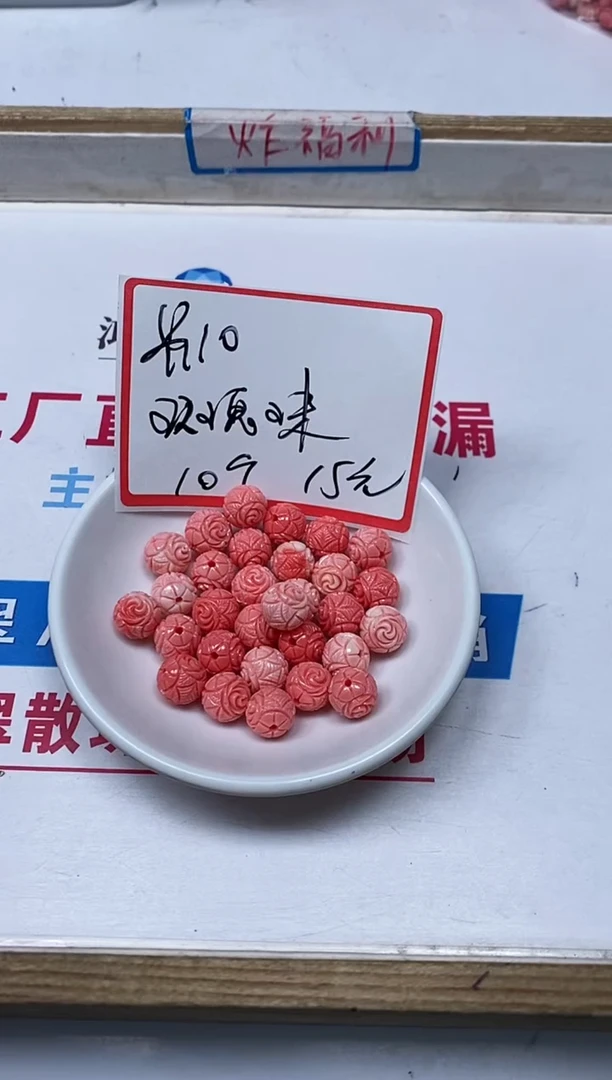 【闪购商品】拼合珍珠（马贝珠）散珠未镶嵌C637女皇贝玫瑰珠10个15元