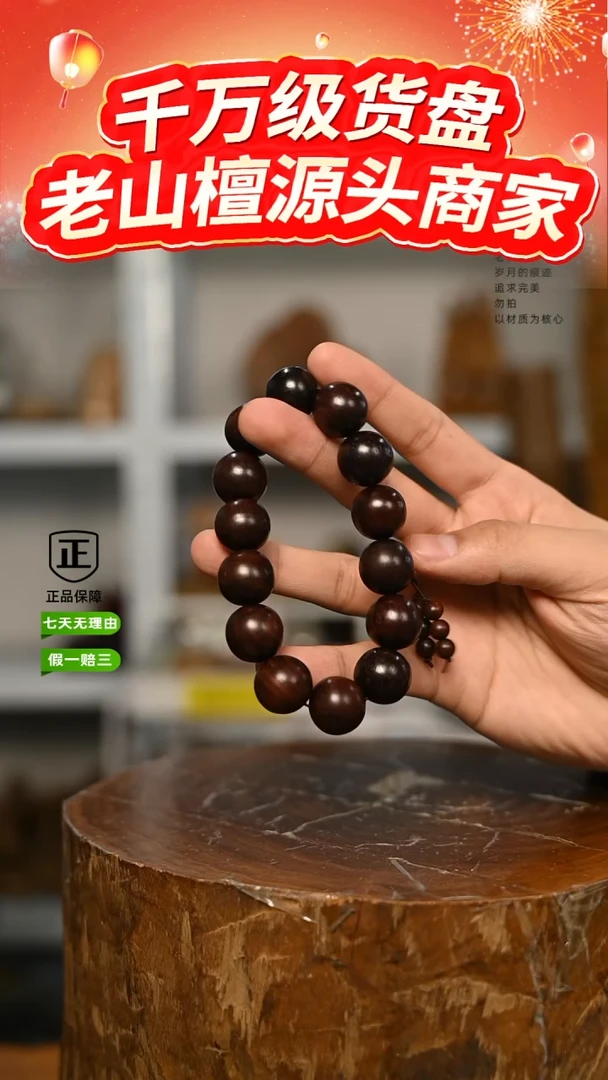 【闪购商品】檀香紫檀（小叶紫檀）手串/手链6号仓~1.6单圈