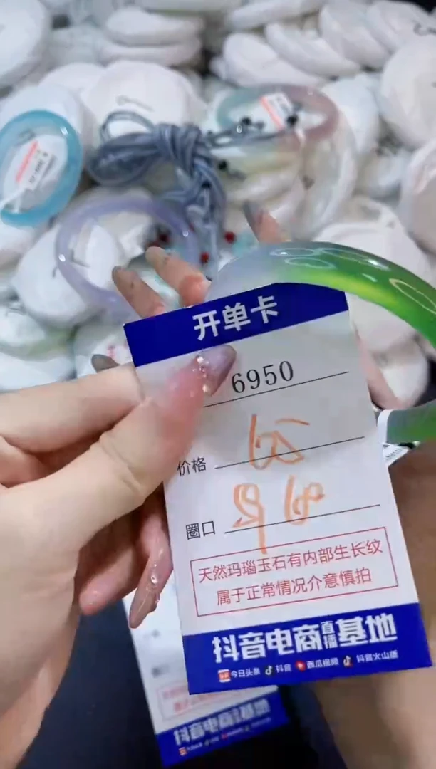 玛瑙/玉髓手镯未镶嵌6950