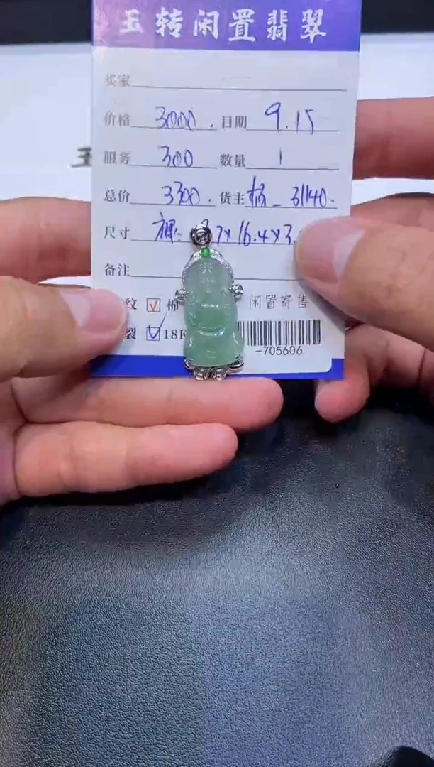 颈饰18K金镶嵌翡翠挂件多人-705606