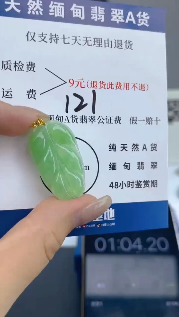 颈饰18K金镶嵌翡翠l****多天然A货翡翠  121