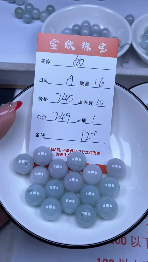 翡翠未镶嵌颈饰如*雪欣散珠定制diy