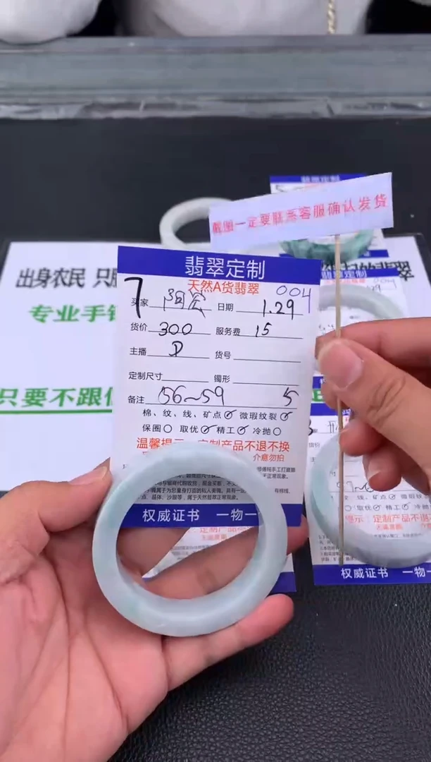 【闪购商品】定制翡翠未镶嵌7#手镯定制链接
