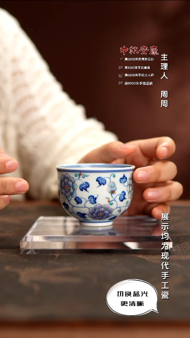 玗琪轩 柴窑青花斗彩