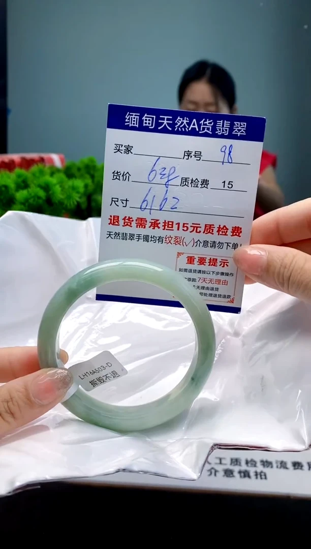 翡翠手镯未镶嵌98缅甸天然A货翡翠需包容瑕疵，介意慎拍