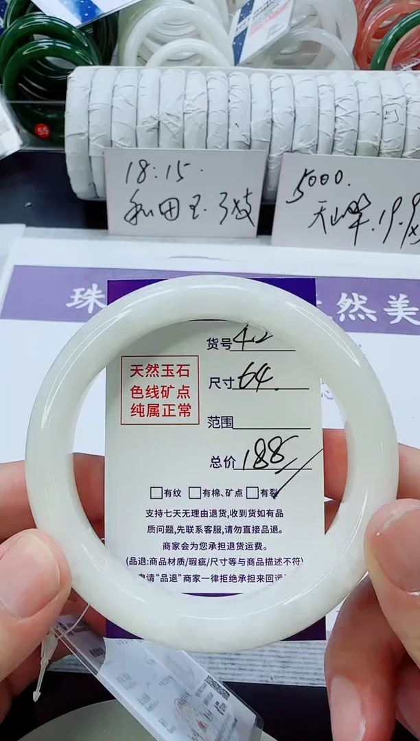 未镶嵌手镯和田玉（白玉）42/64