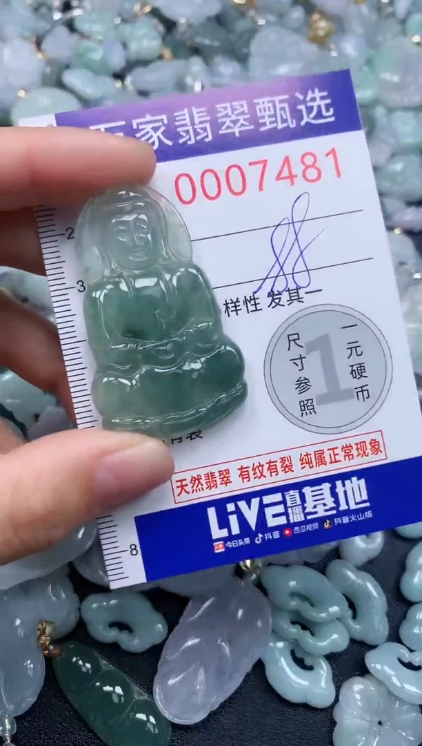 吊坠(不含链)未镶嵌翡翠7481