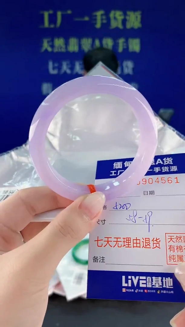 未镶嵌手镯翡翠61天然翡翠A货