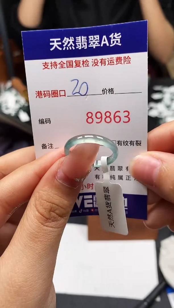 未镶嵌戒指翡翠天然A货翡翠9863