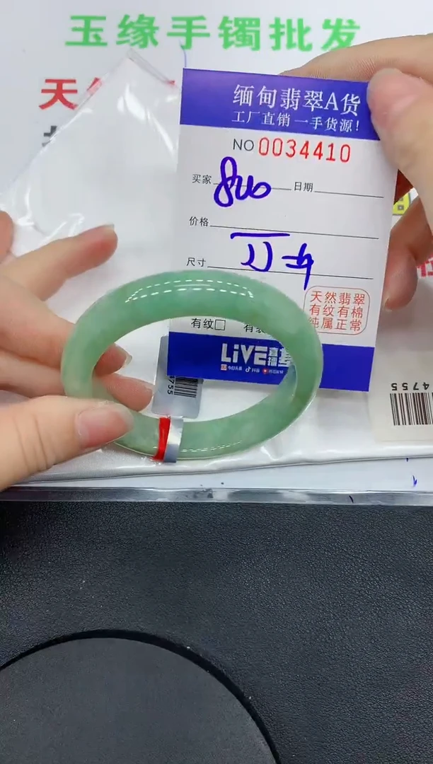 未镶嵌手镯翡翠4410缅甸翡翠手镯