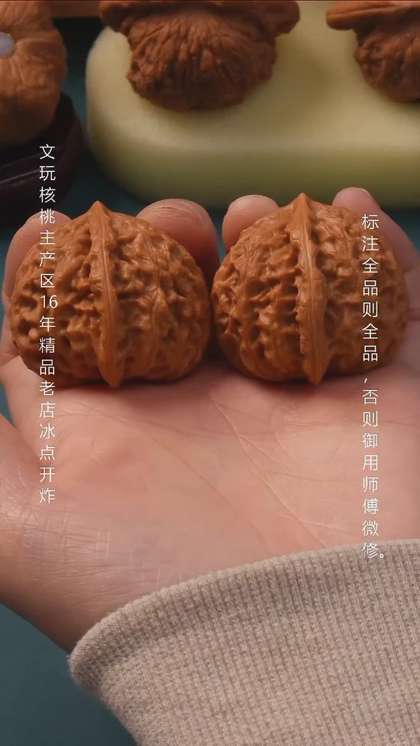 吊坠文玩核桃40金牛  6号