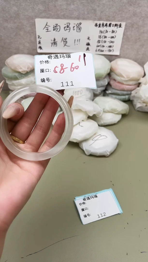 手镯玛瑙/玉髓未镶嵌111