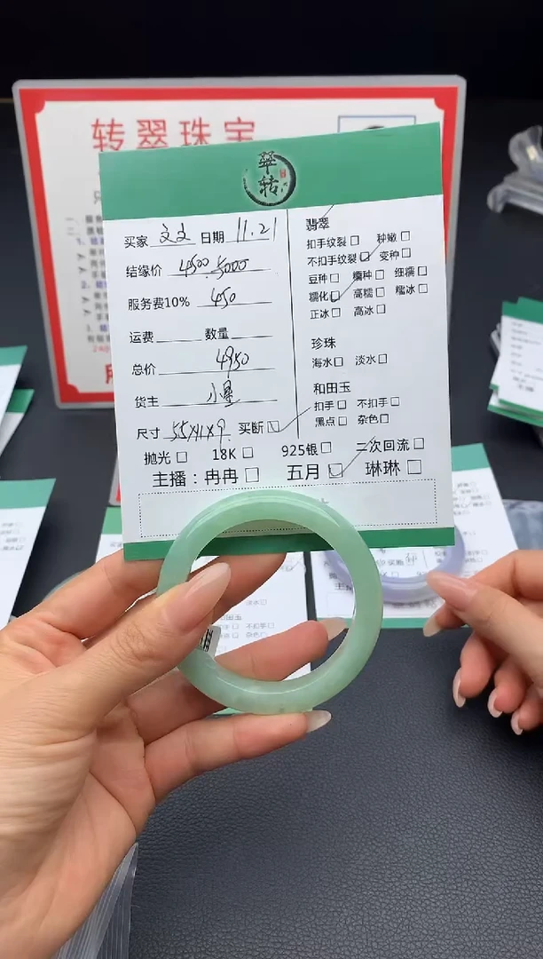 未镶嵌手镯翡翠文*手镯