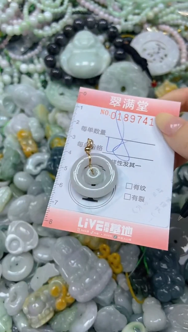 颈饰未镶嵌翡翠闪购0189741