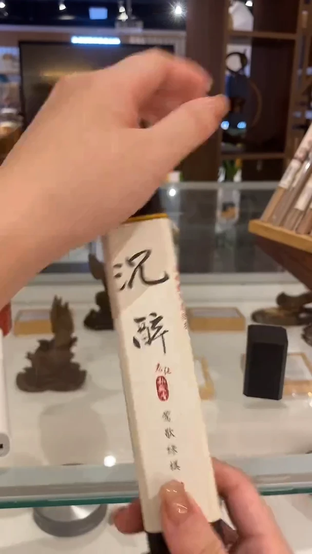 香篆1老张私藏香/莺歌绿棋（沉醉）卧香50克-黑色PP方管装