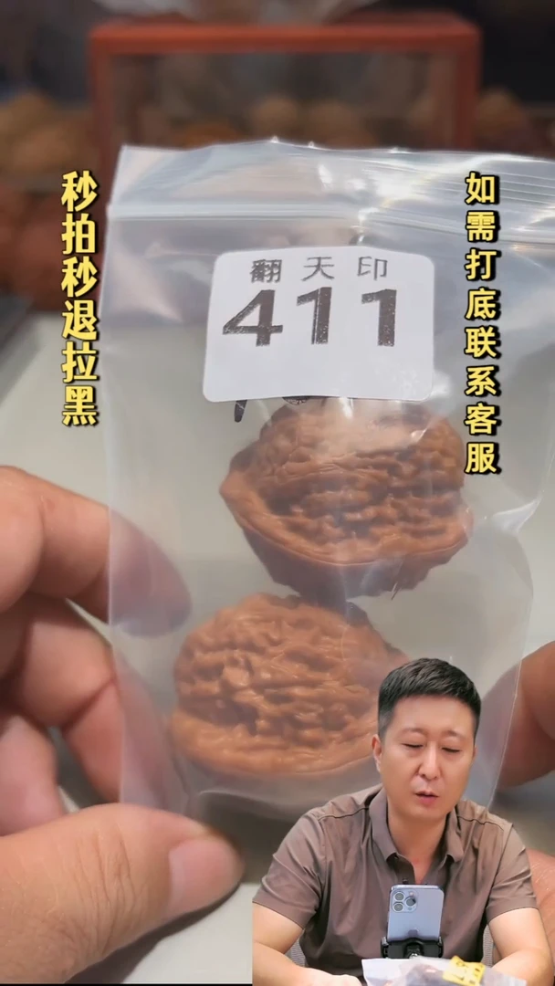 吊坠文玩核桃411莲花虎头40