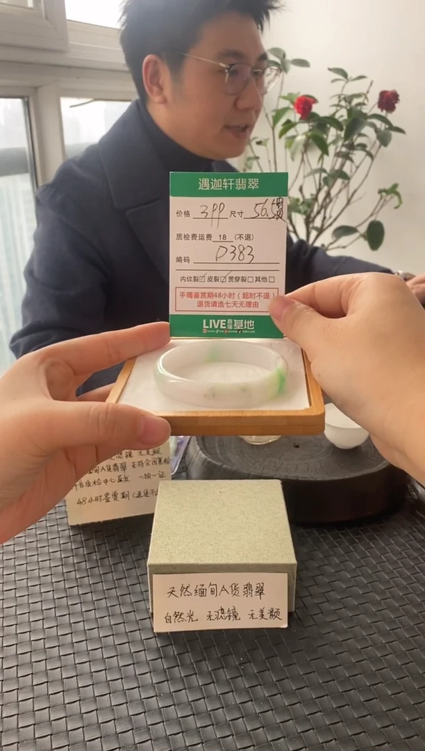 未镶嵌手镯翡翠D383 圈口56.5贵