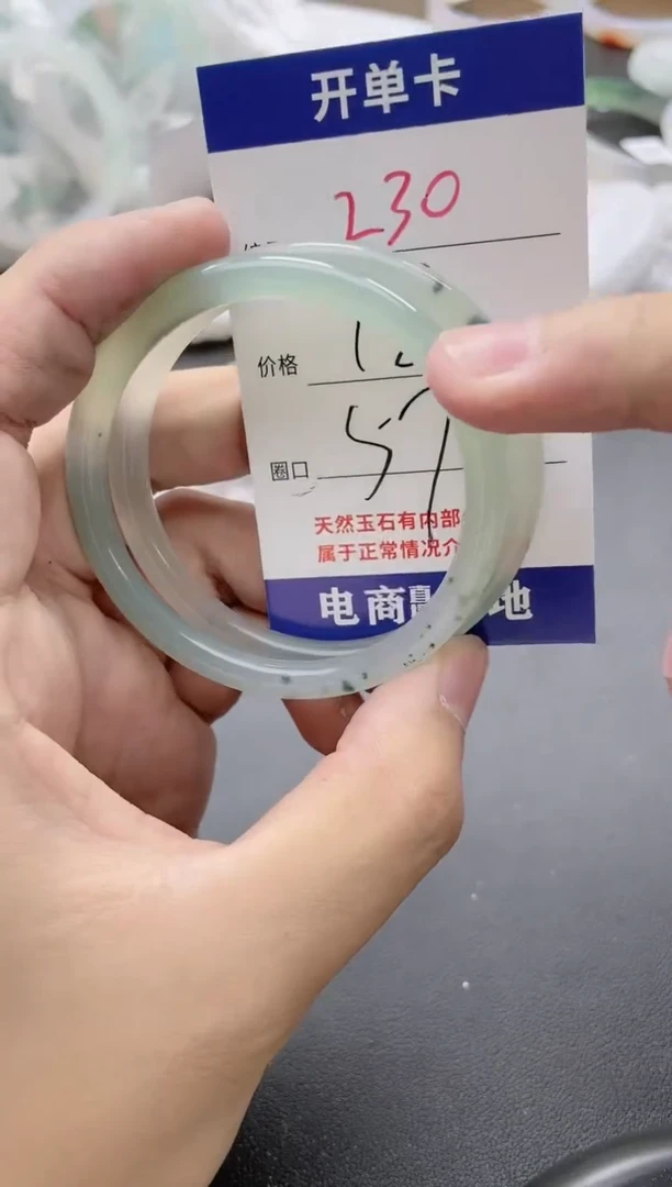 【闪购商品】玛瑙/玉髓手镯未镶嵌230