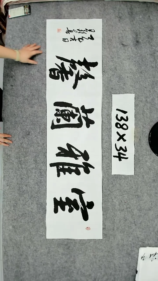 书法吕老师书法作品