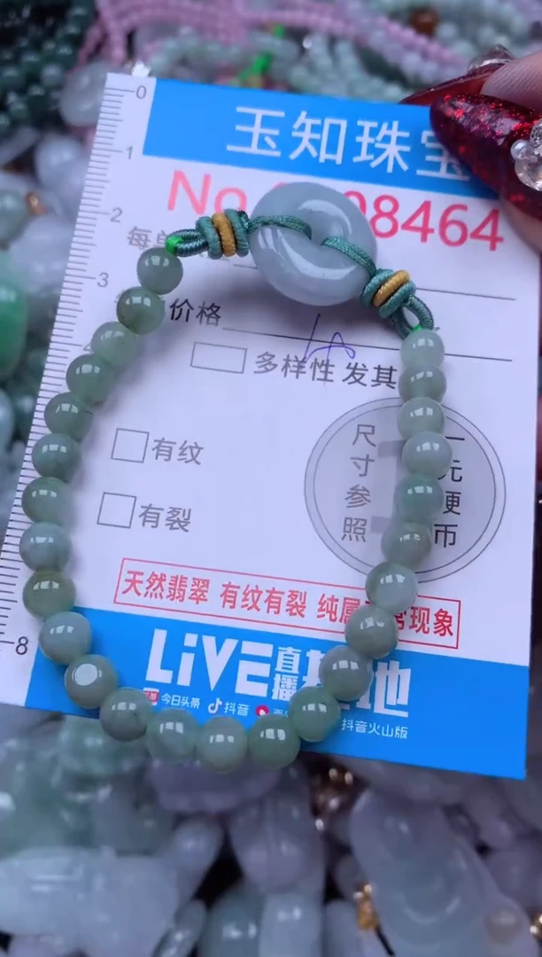 吊坠(不含链)未镶嵌翡翠8464