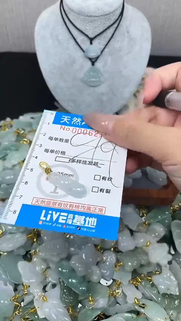 翡翠未镶嵌颈饰净货挂件-6271
