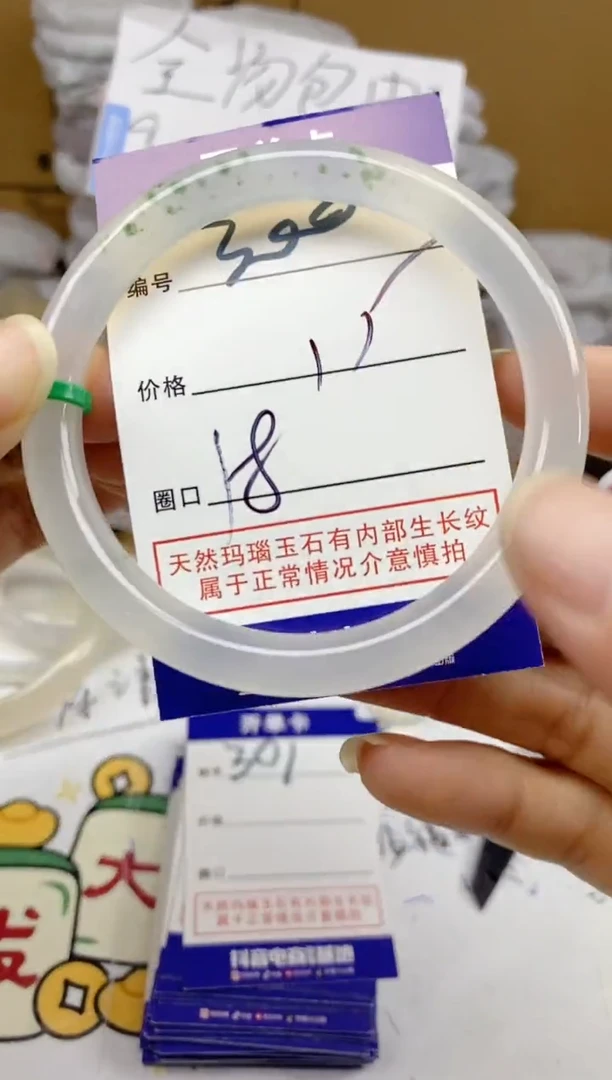 手镯玛瑙/玉髓未镶嵌300