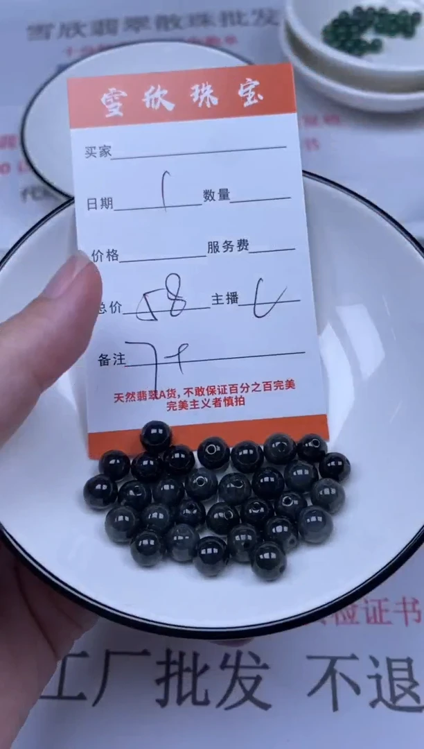 翡翠未镶嵌颈饰雪欣散珠定制diy