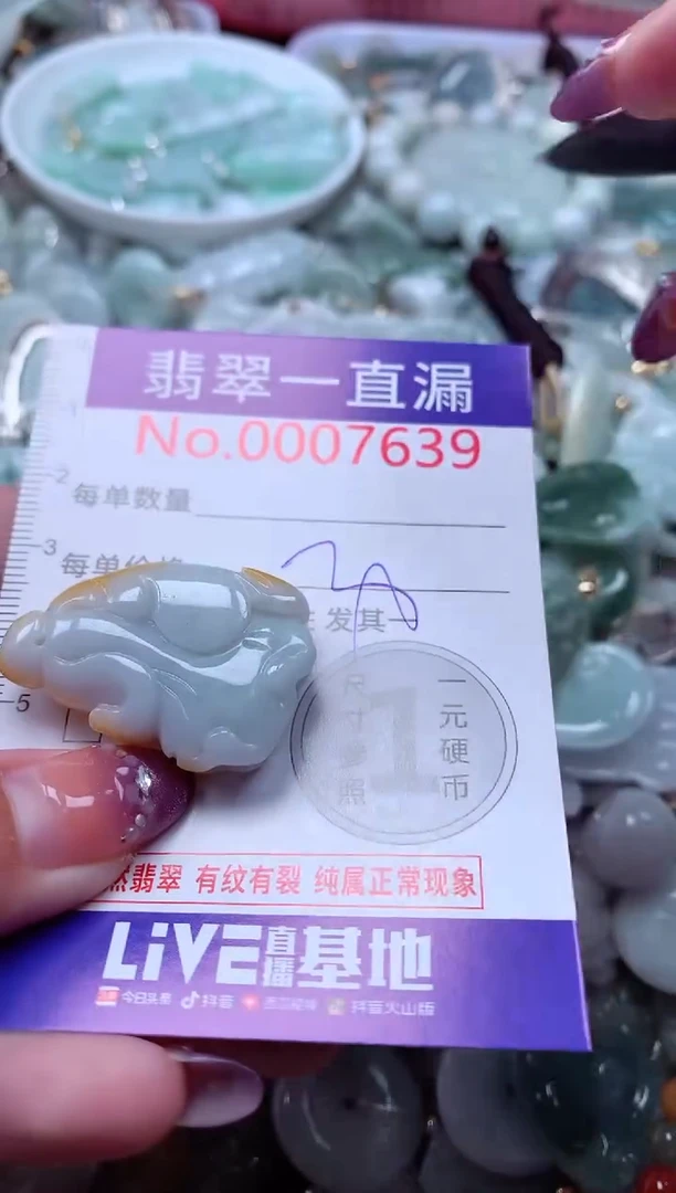 翡翠未镶嵌吊坠(不含链)7639