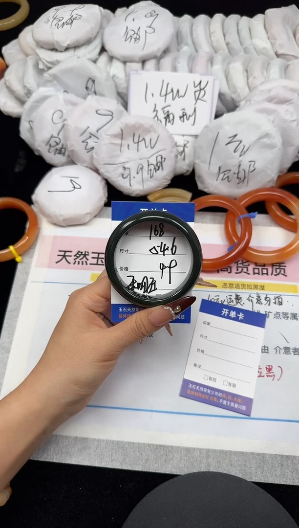 未镶嵌手镯石英质玉168/54.6