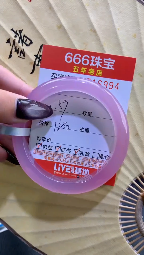 玛瑙/玉髓手镯未镶嵌05163