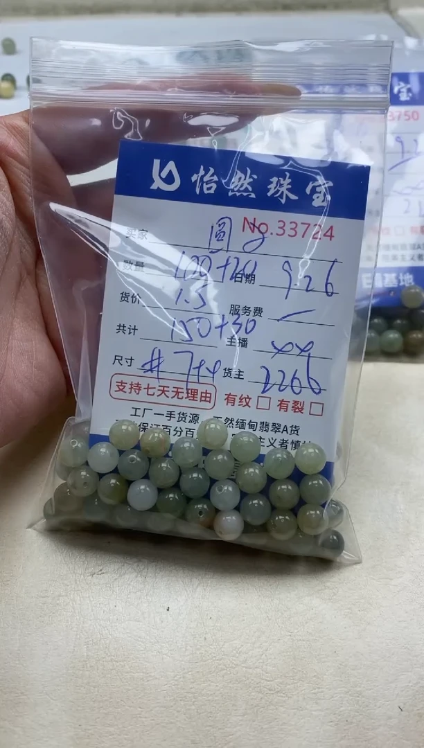 未镶嵌手链翡翠5****子单：33724