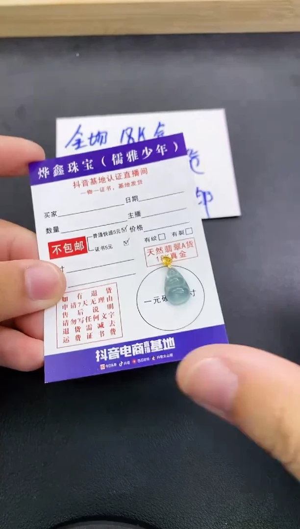 颈饰18K金镶嵌翡翠天然翡翠A货赠皮绳