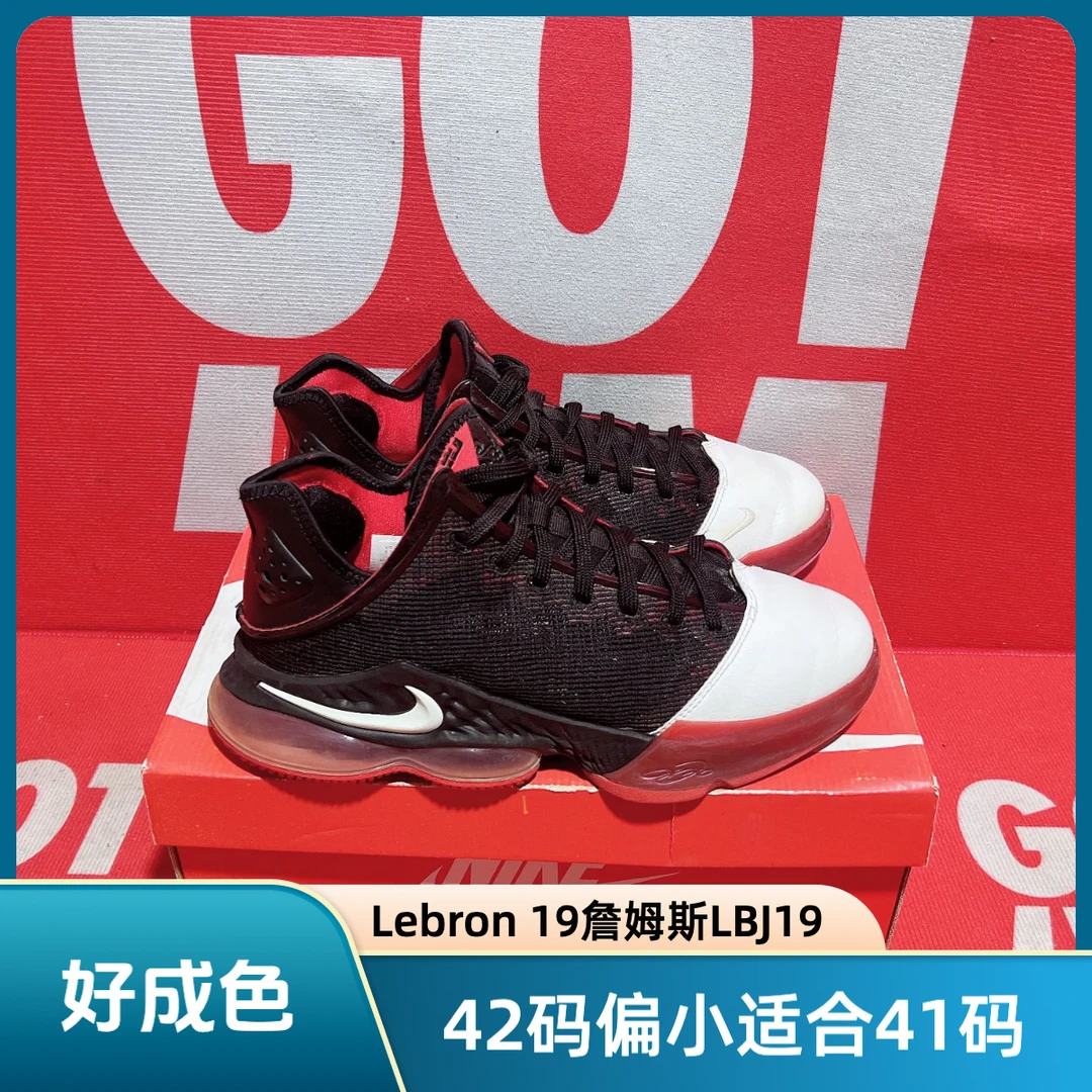 90新 maje 42码偏小适合41码 二手 Lebron 19詹姆斯LBJ19篮球鞋