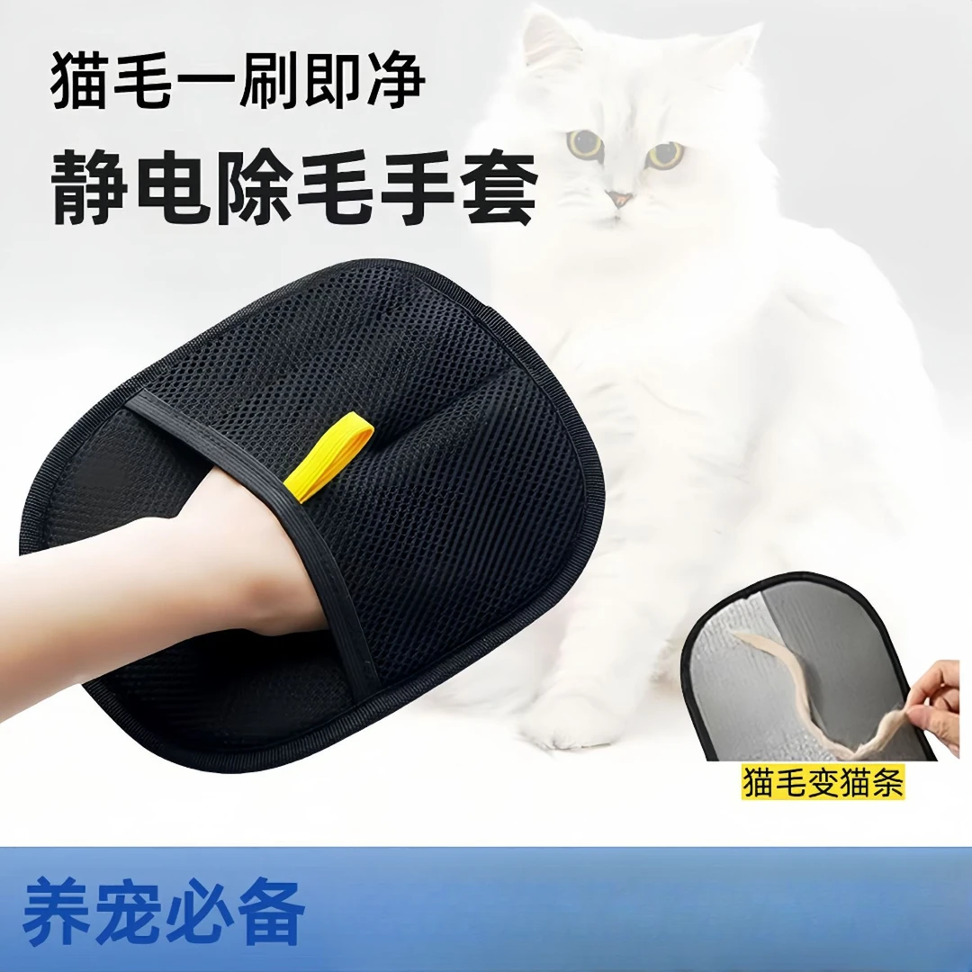 静电除毛手套大号升级版双向刷毛粘毛除毛神器轻松清理掉毛季必备