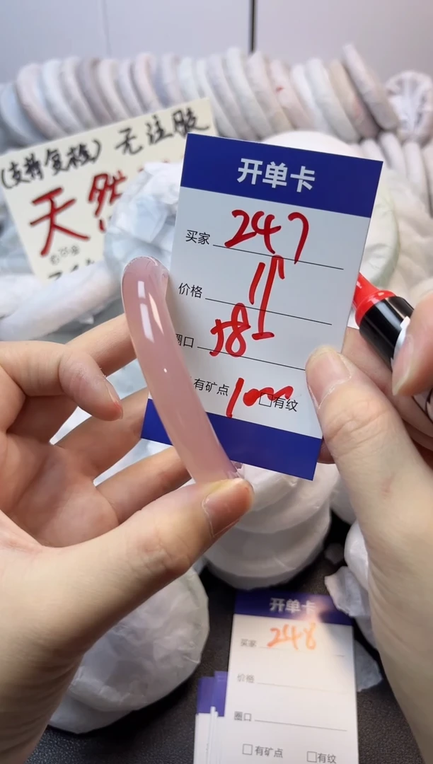 手镯玛瑙/玉髓未镶嵌247