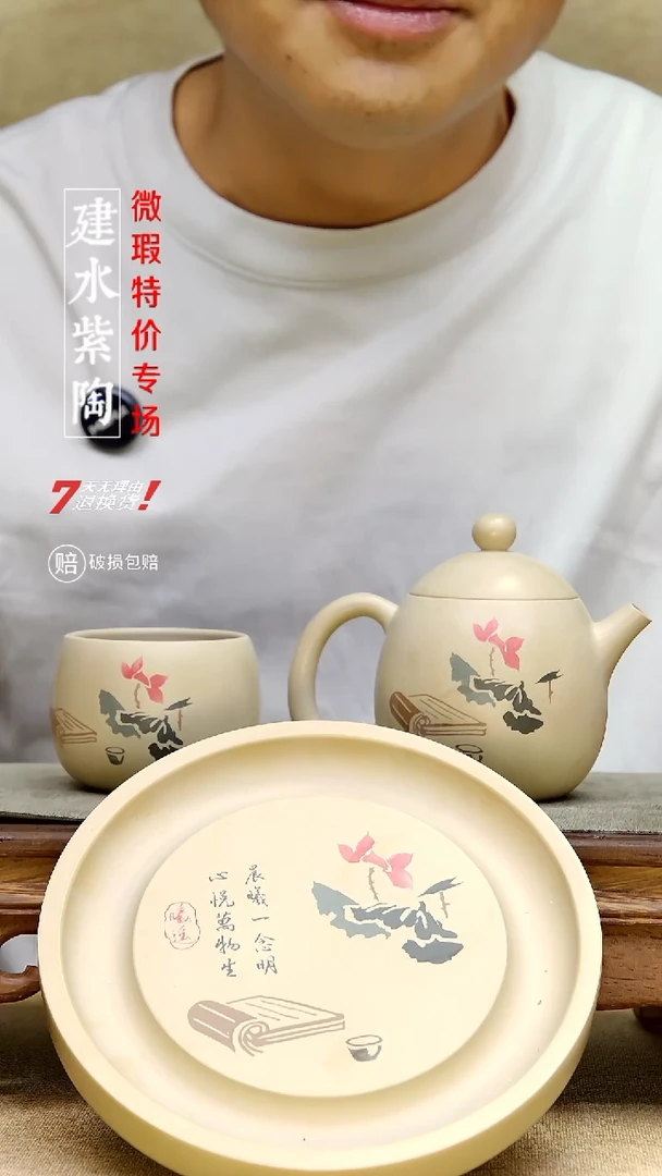 建水紫陶特价微瑕