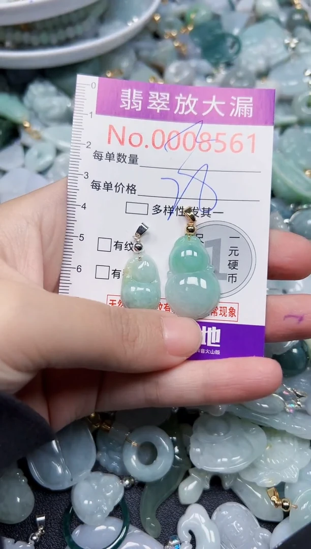 颈饰未镶嵌翡翠8561