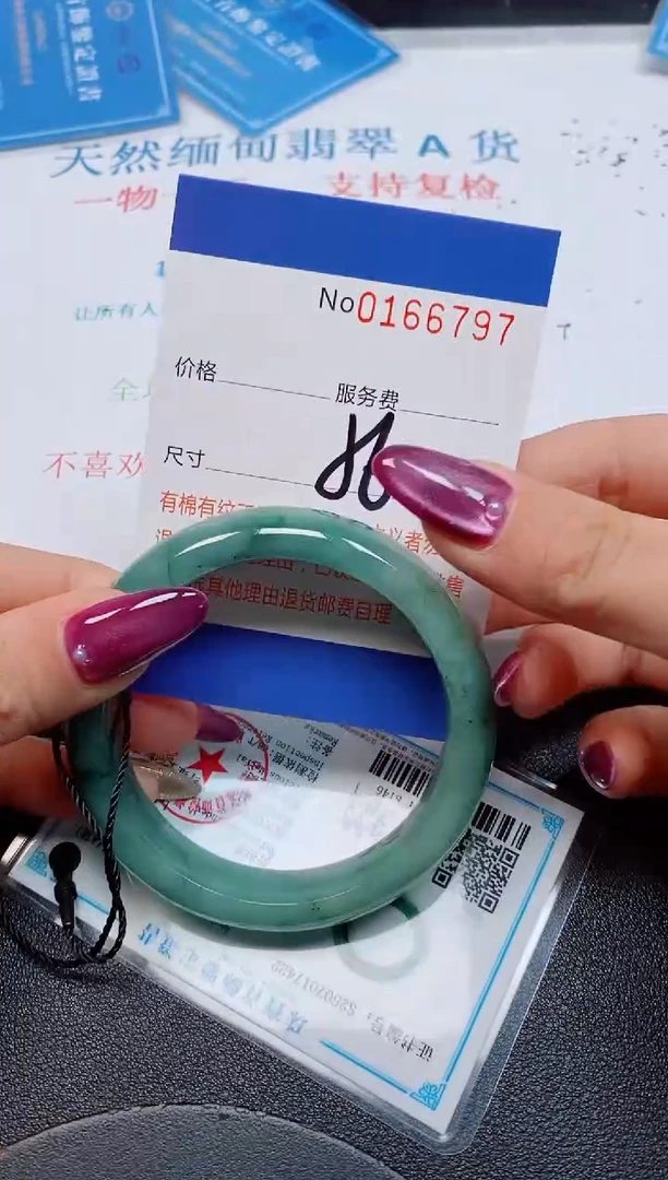 未镶嵌手镯翡翠天然缅甸翡翠166797