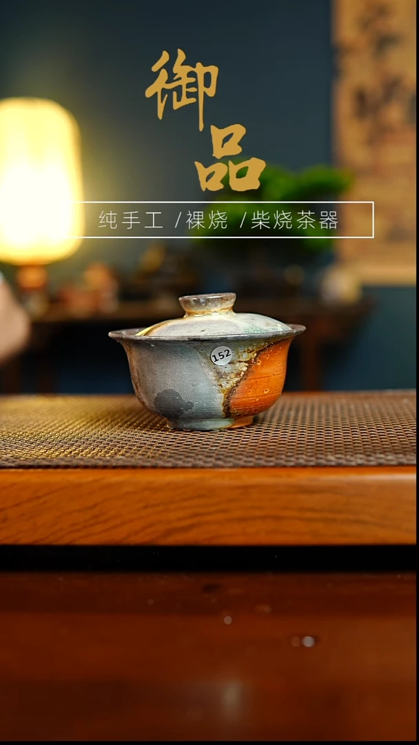 152盖碗景德镇柴烧茶器