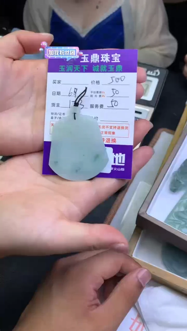 定制翡翠未镶嵌---F0194083