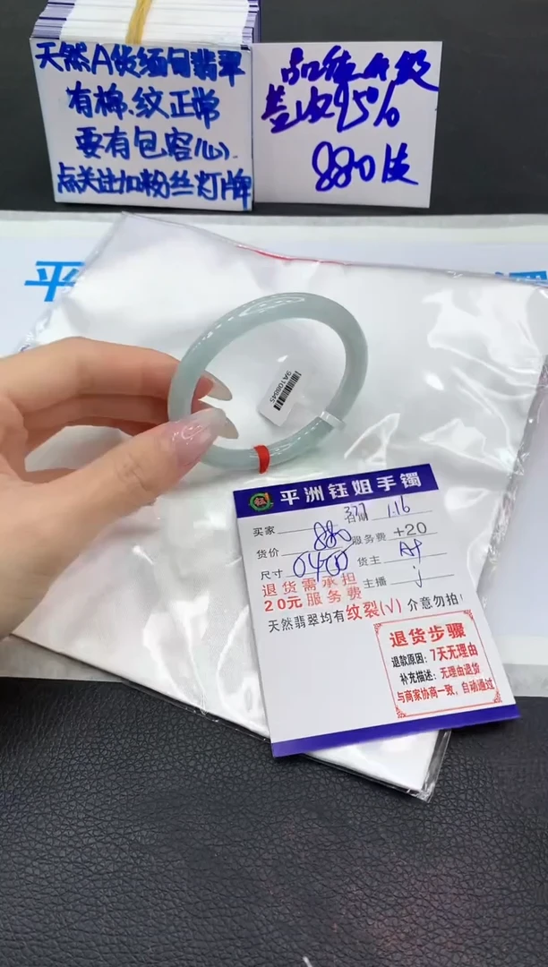 【闪购商品】翡翠手镯未镶嵌1111111111